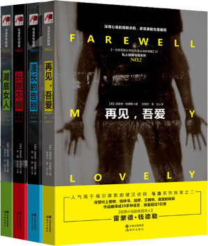 [MOBI] 雷蒙德.钱德勒作品： 再见，吾爱 +长眠不醒+漫长的告别+湖底女人 共4本（私人侦探马洛系列4本） (大师中的大师！深受村上春树、钱钟书、加缪、艾略特、奥登的倾慕；翻译成30多种语言，销量超过5亿册 ；一位步入经典文学殿堂的推理小说家！)