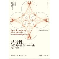 [PDF] 共时性：自然与心灵合一的宇宙