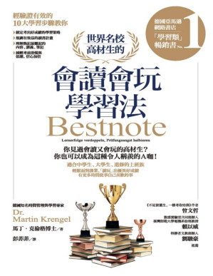 [PDF] 世界名校高材生的會讀會玩學習法 = Bestnote: Lernerfolge verdoppeln, Prüfungsangst halbieren