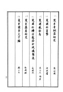 [PDF] 楚系简帛文字编