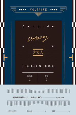 [EPUB] 老实人