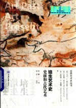 [PDF] 培生艺术史 史前和古代艺术