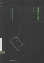 [PDF] 当代数码艺术