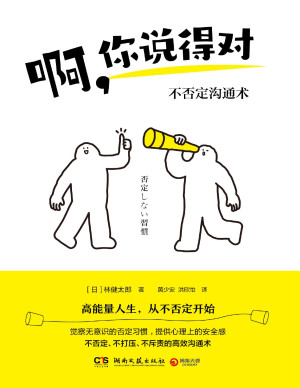 [PDF] 啊，你说得对