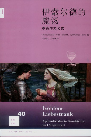 [PDF] 伊索尔德的魔汤：春药的文化史