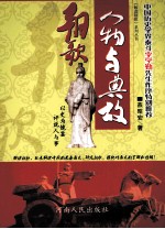 [PDF] 解读朝歌系列丛书 朝歌人物与典故
