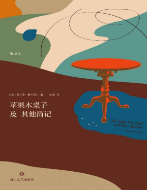 [PDF] 苹果木桌子及其他简记（纪念文学大师麦尔维尔诞辰200周年，辑录生前未结集、未刊小说等十二篇，多为初次译成中文。）