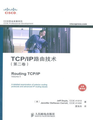 [PDF] TCP/IP路由技术(第2卷)(全新翻译版) (CCIE职业发展系列)【epub转】