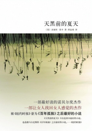 [EPUB] 天黑前的夏天