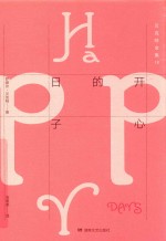 [PDF] 贝克特全集 18 开心的日子