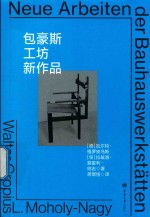 [PDF] 包豪斯工坊新作品