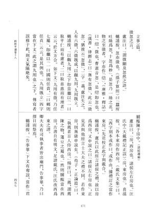[PDF] 儒藏（精华编）一〇二：《群经平议》（部分2）
