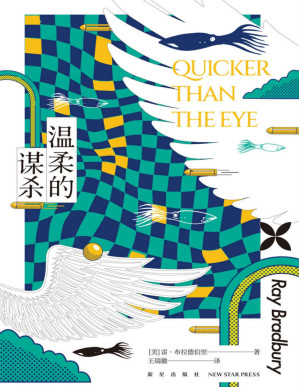 [PDF] 温柔的谋杀
