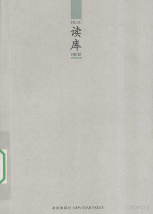 [PDF] 读库0902