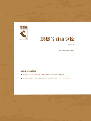[EPUB] 康德的自由学说