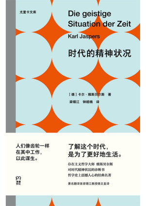 [PDF] 时代的精神状况（尤里卡文库）