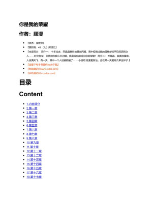 [PDF] 你是我的荣耀