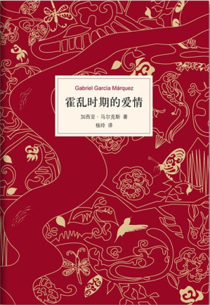 [EPUB] 霍乱时期的爱情