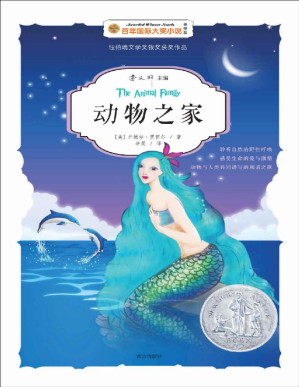 [PDF] 动物之家（百年国际大奖小说-曹文轩主编）