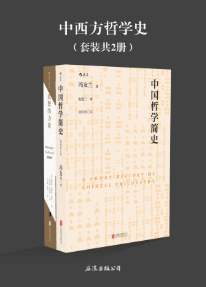 [EPUB] 中西方哲学史