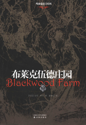 [PDF] 布莱克伍德庄园