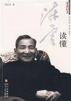 [PDF] 读懂陈云
