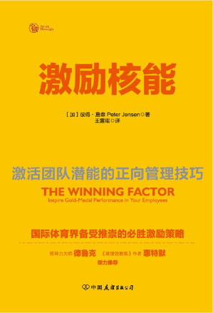 [EPUB] 激励核能