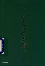 [PDF] 每个人的商学院 管理进阶
