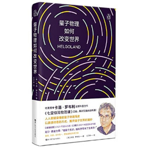 [PDF] 量子物理如何改变世界