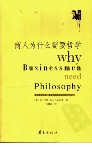 [PDF] 商人为什么需要哲学