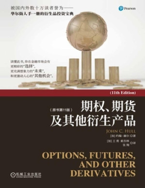 [PDF] 期权、期货及其他衍生产品（原书第11版）