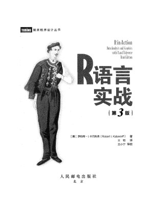 [PDF] R语言实战（第3版）