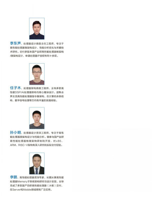 [EPUB] 高性能超标量CPU：微架构剖析与设计