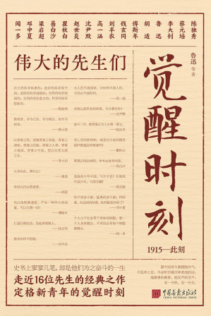 [EPUB] 觉醒时刻（独家首发）