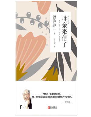 [PDF] 风云系列：母亲来信了(一部涉及世故人情、社会现象、自然风貌、亲情友情、兴趣爱好的百科随笔集)