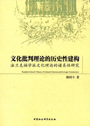 [PDF] 世界规模的积累: 欠发达理论批判