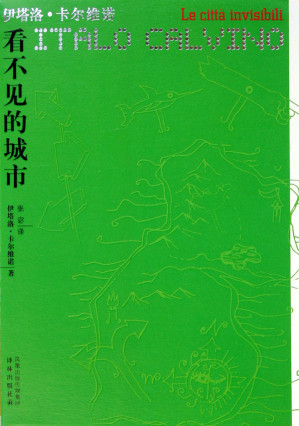[EPUB] 看不见的城市