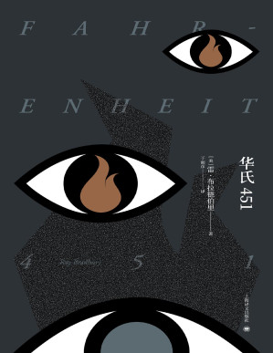 [PDF] 华氏 451