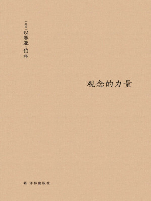 [EPUB] 观念的力量