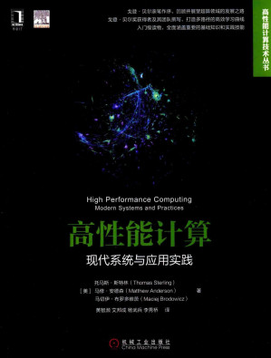 [PDF] 高性能计算