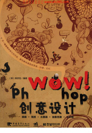 [PDF] WOW！Photoshop 创意设计