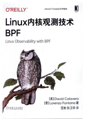 [PDF] Linux内核观测技术BPF【精排电子版】