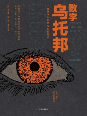 数字乌托邦.EPUB