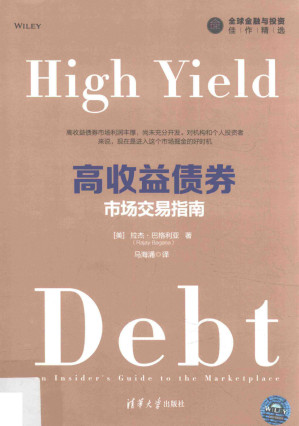 [PDF] 高收益债券