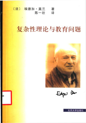 [MOBI] 《复杂性理论与教育问题》_11420219
