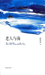 [PDF] 老人与海
