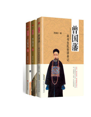 [PDF] 世纪经典传记系列
