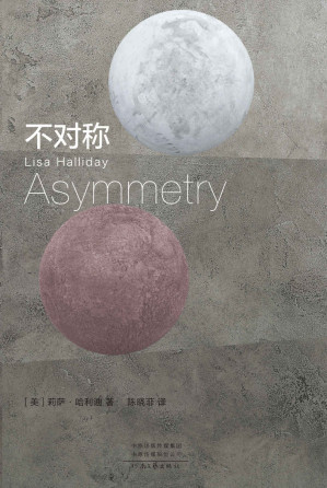 [EPUB] 不对称