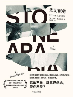 [EPUB] 光阴似剪（如果可以逃离现实，你想成为怎样的自己？我们这个时代的月亮与六便士！）
