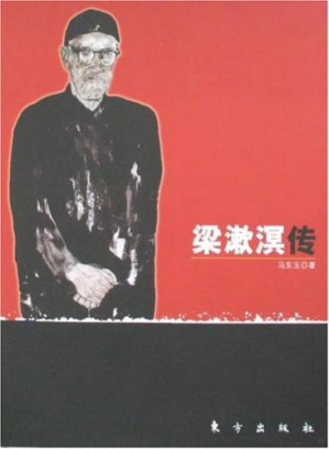 [PDF] 梁漱溟传